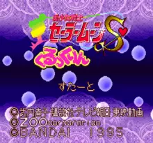 Image n° 1 - screenshots  : Bishoujo Senshi Sailor Moon S - Kurukkurin